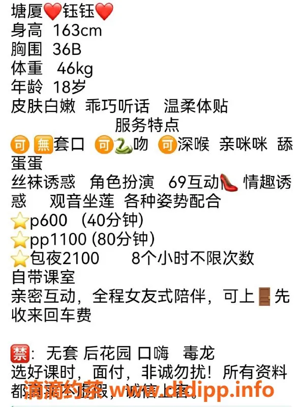 东莞楼凤-艺名钰钰，塘厦新星，服务超赞！