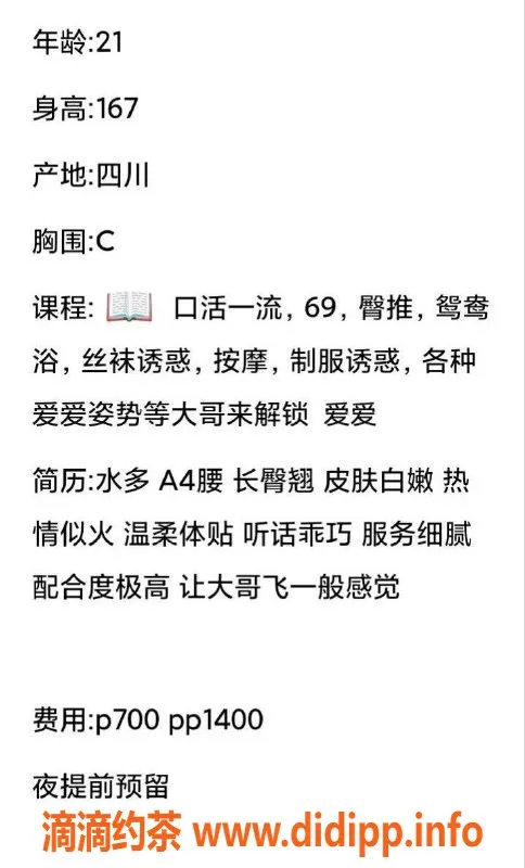 广州楼凤-天河御姐桃子，7P鸳鸯浴等你体验