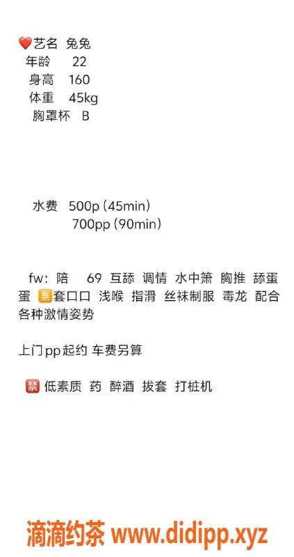 合肥楼凤-蜀山兔子，水费500p，服务贴心！