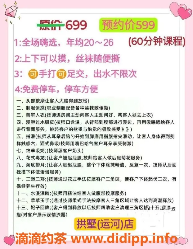 杭州spa会所-杭州高端丝足Spa，服务优质环境一流