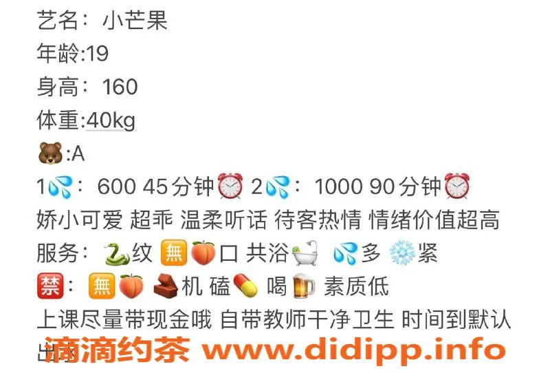 武汉楼凤资源信息,洪山区小芒果，600元服务，超值体验