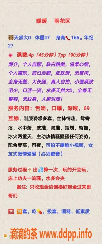 长沙楼凤-雨花区暖暖，400元专业服务，值得尝试！