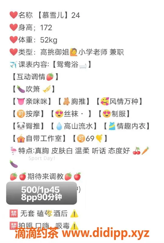 长沙楼凤-天心区慕雪儿：500元服务，超值体验等你来尝试！