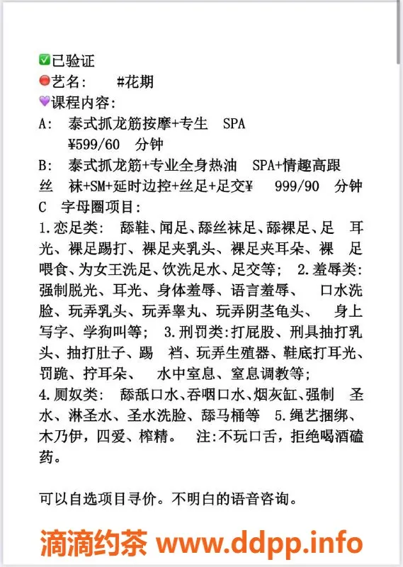北京抓龙筋资源信息,朝阳花期s，164cm御姐，6米起服务体验！