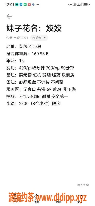 长沙楼凤-芙蓉区姣姣，400元一次，服务超赞！