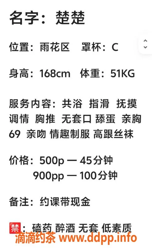 长沙楼凤资源信息,雨花区楚楚，500元超值服务体验