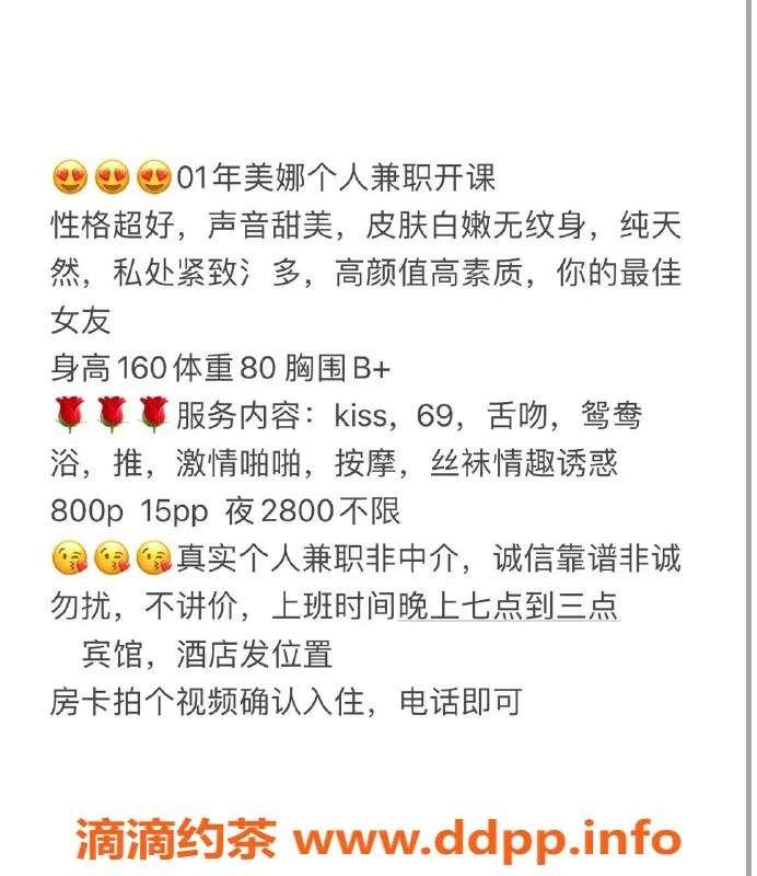 广州楼凤资源信息,广州番禺美娜，700到1300元超值体验