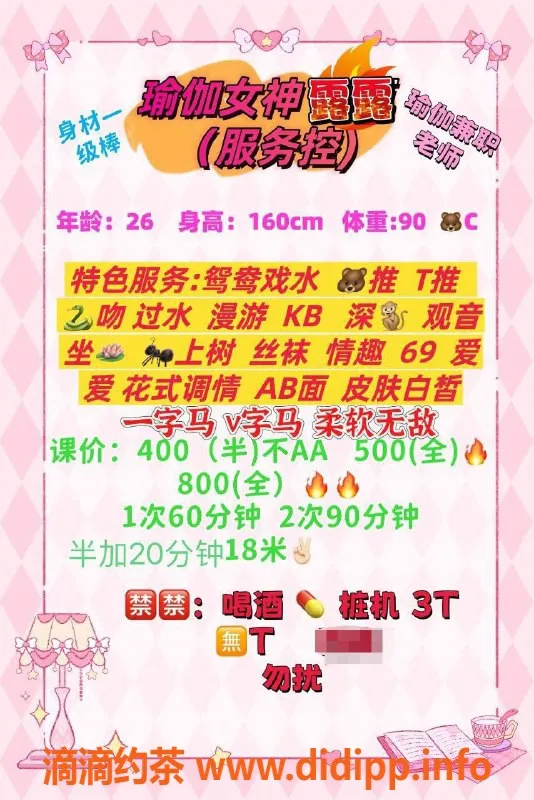 成都楼凤-成都武侯区露露，25岁胸D，500元/60分钟自聊服务