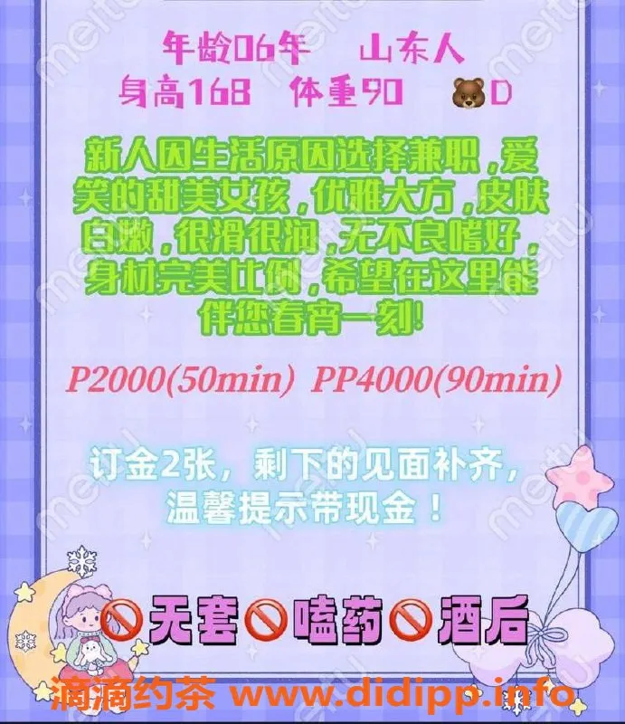 北京楼凤资源信息,朝阳区夏目，1800起步，温柔女友系！