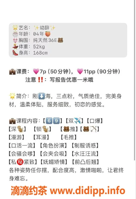 成都楼凤资源信息,成都成华区嫩妹幼辞，巨乳服务，700元/50分钟