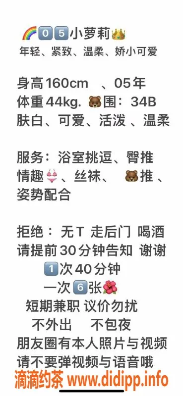 厦门楼凤-集美莲花国际05小萝莉，160/44/34B嫩妹服务