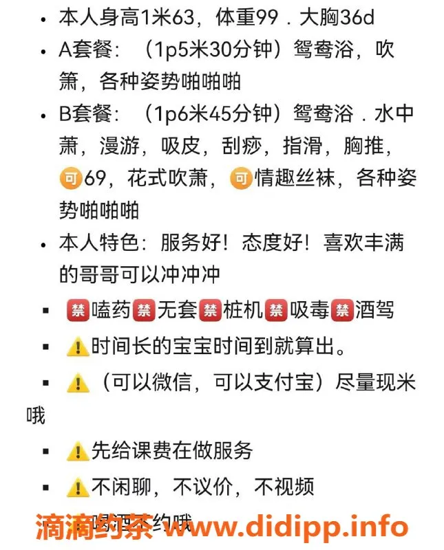 厦门楼凤资源信息,思明区电报老师小小，已通过视频验证