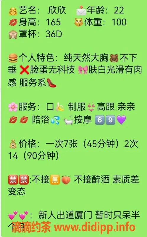 厦门楼凤-湖里嫩妹欣欣，22岁天然大胸陪浴按摩