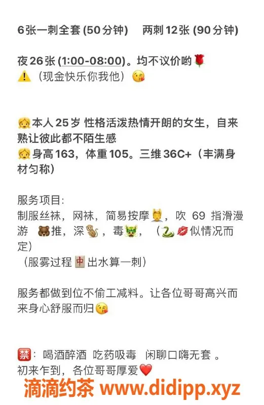 厦门楼凤-思明区思花花，电报预约，服务好