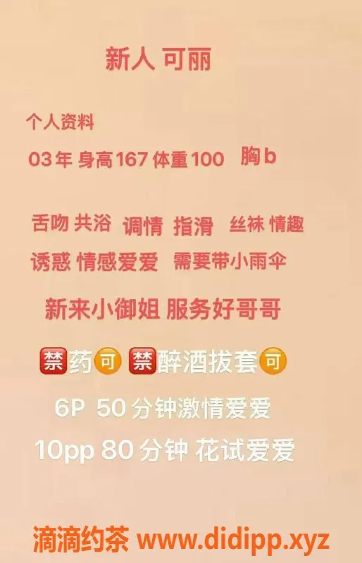 成都楼凤-成都青羊区可丽 22岁御姐服务600元起