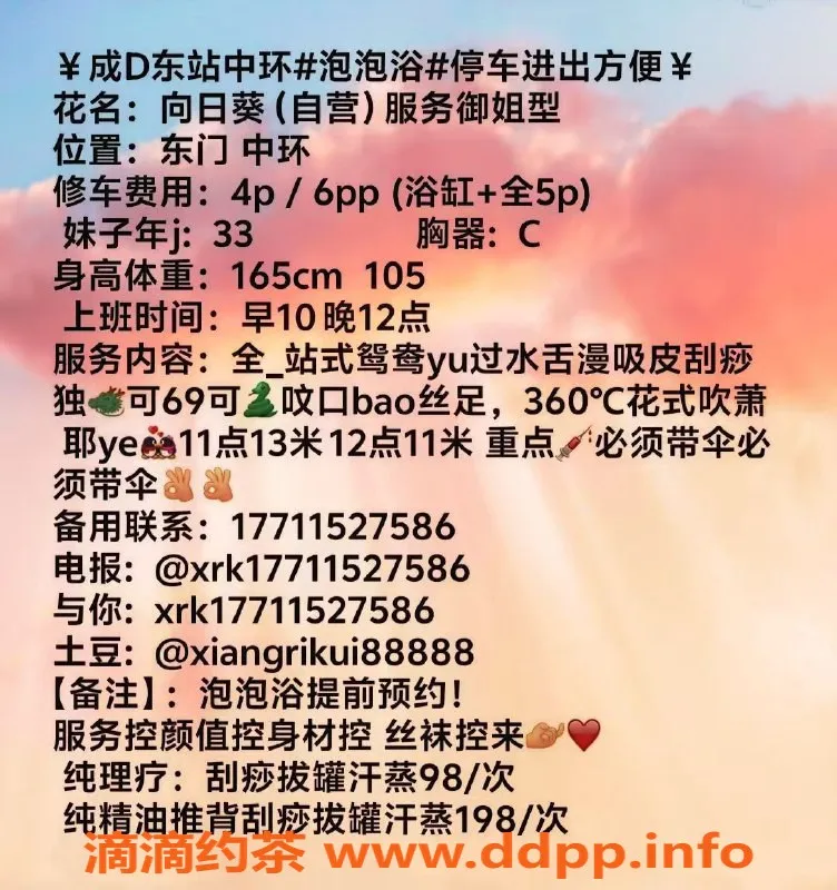 成都楼凤-成华区全能少妇向日葵，4p特惠服务