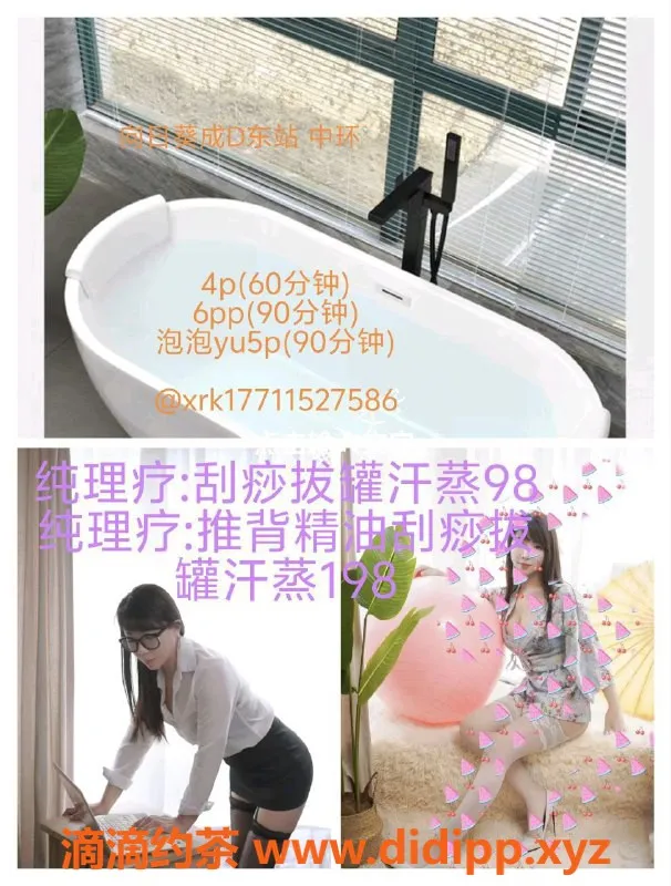 成都楼凤-成华区全能少妇向日葵，4p特惠服务