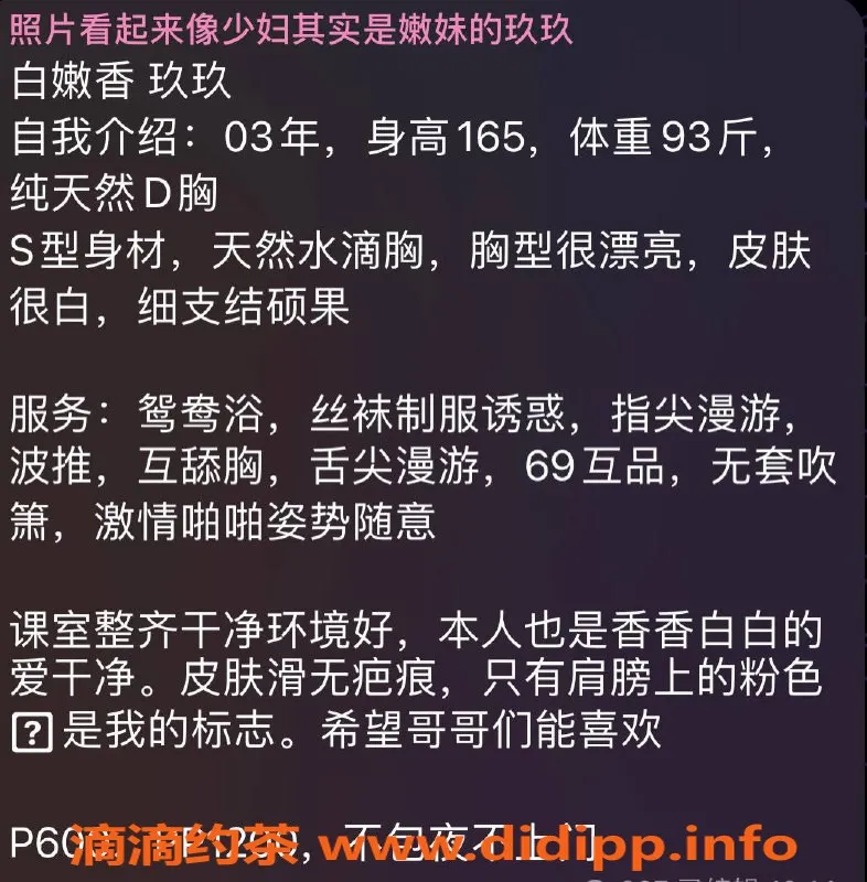 厦门楼凤-思明区妩媚女神玖玖，165cm D罩杯，超值服务仅600起！