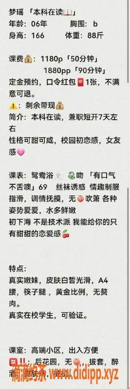 深圳楼凤资源信息,南山刘梦瑶，私密服务，真实体验推荐