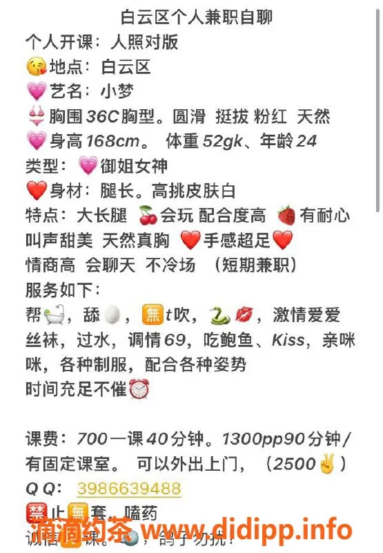 广州楼凤-白云区艺名小梦，茶费700，服务棒棒哒