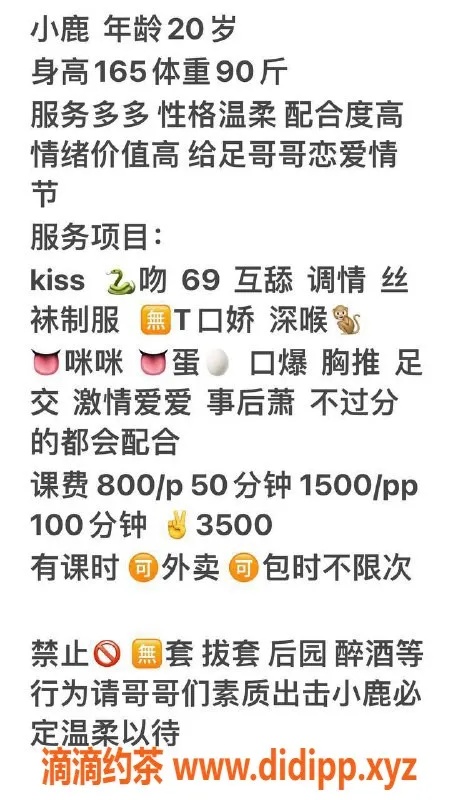 杭州楼凤-上城区小鹿，特惠价P800等你来拍！