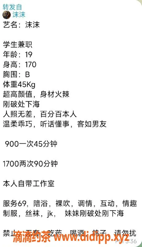 杭州楼凤-上城区沫沫 900p提供优质服务