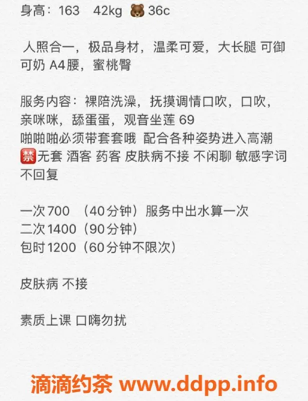 广州楼凤-天河美羊羊，洗吹做体验，700起！