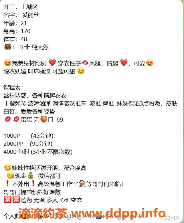 杭州楼凤-上城艺名爱丽丝，课费1000元，御姐服务畅享