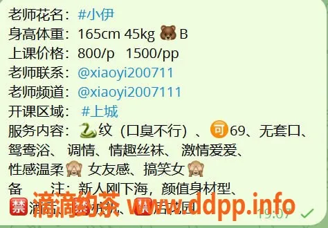 杭州楼凤资源信息,拱墅嫩妹小伊，800元起航盛宴