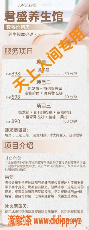 杭州抓龙筋资源信息,滨江区蛋蛋小姐姐邀您体验前列腺高潮