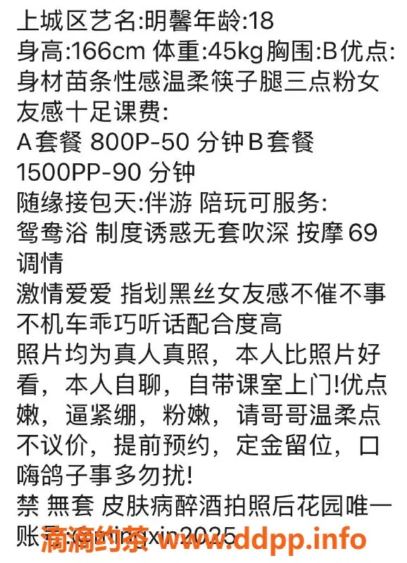 杭州楼凤-上城嫩妹明馨，800元体验互动服务