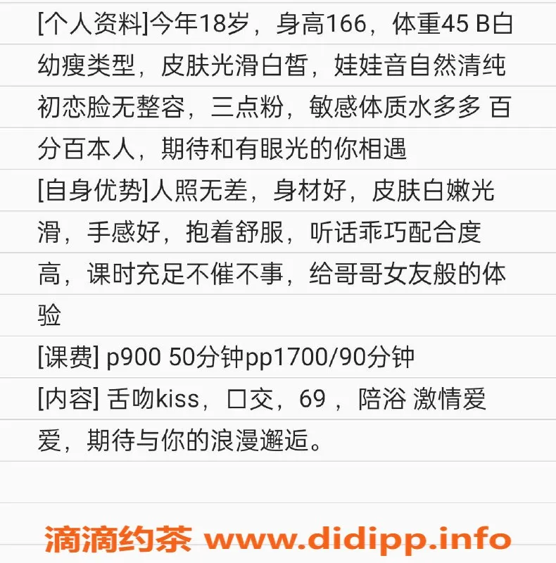 杭州楼凤-拱墅嫩妹宁宁，900元全套真享受！