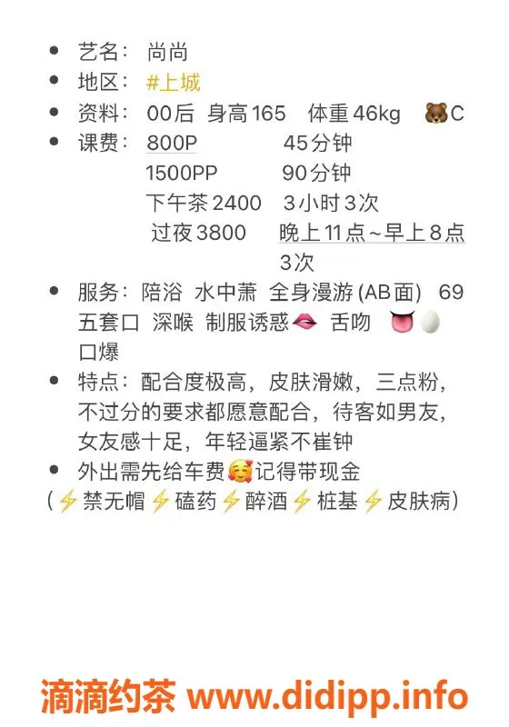 杭州楼凤资源信息,上城小尚尚，巨乳御姐，800元私密服务
