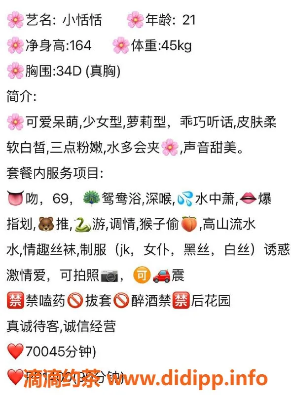 广州楼凤-佛山桂城小恬恬，700元起服务