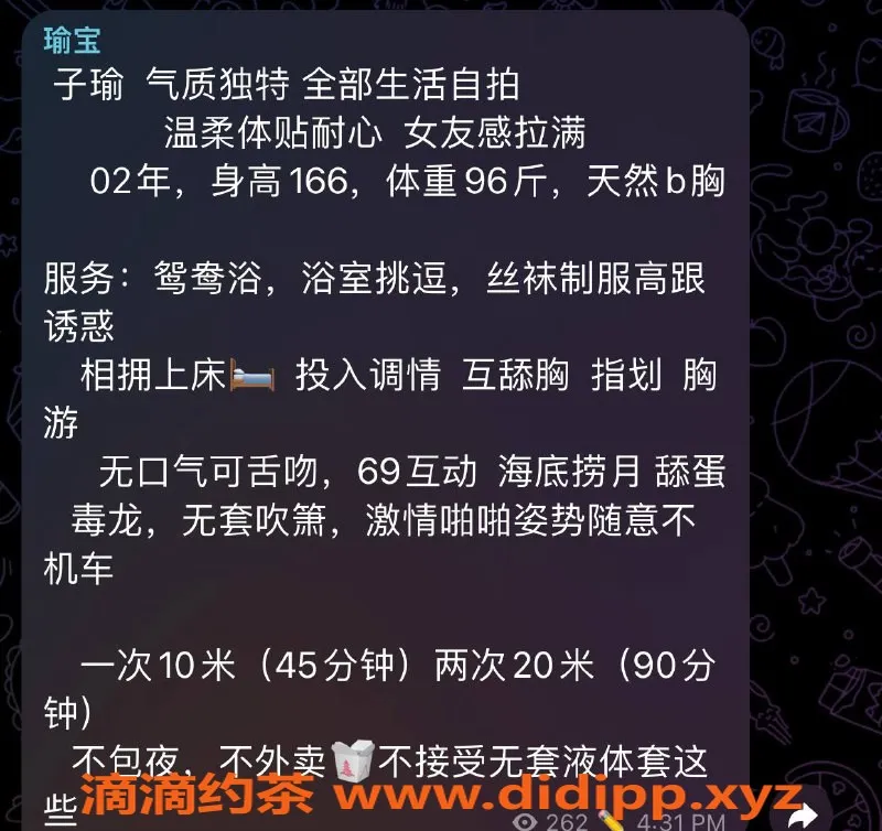 杭州楼凤资源信息,拱墅御姐瑜宝，10p轻松享受舌吻服务