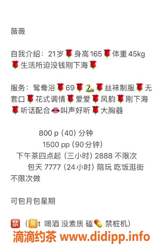 杭州楼凤-上城嫩妹微微，800元私密服务等你来体验