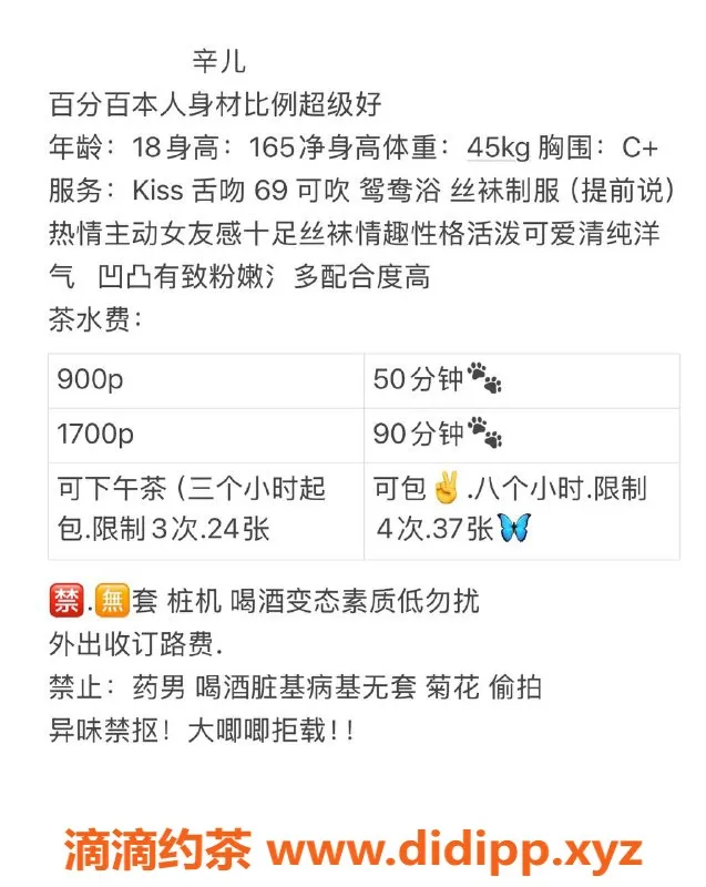 杭州楼凤资源信息,上城嫩妹辛儿，胸围好，900/P超值体验