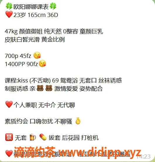 杭州楼凤资源信息,拱墅轻熟女艺人欧阳娜娜，巨乳实力在线