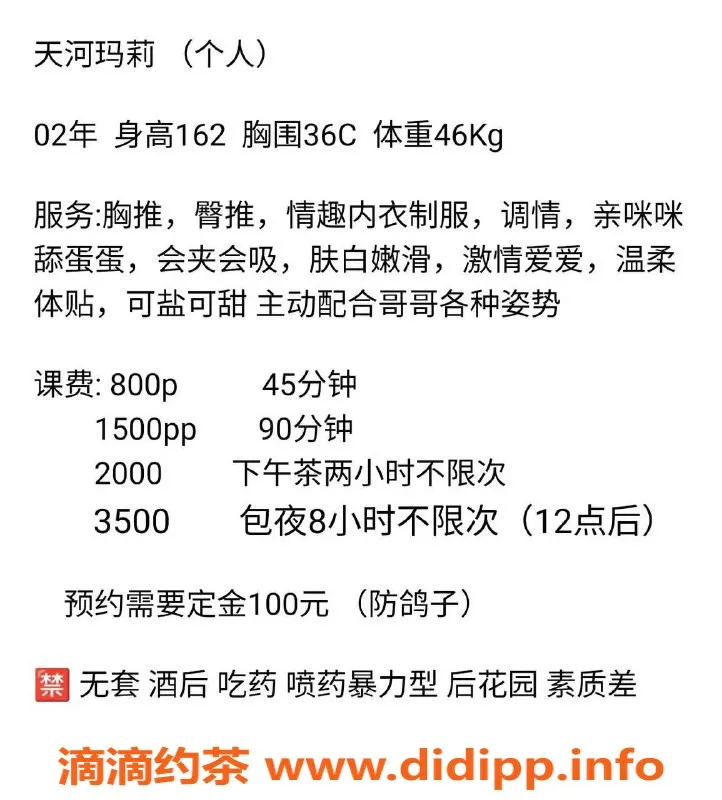 广州楼凤资源信息,广州天河玛莉，800起，敬请期待！