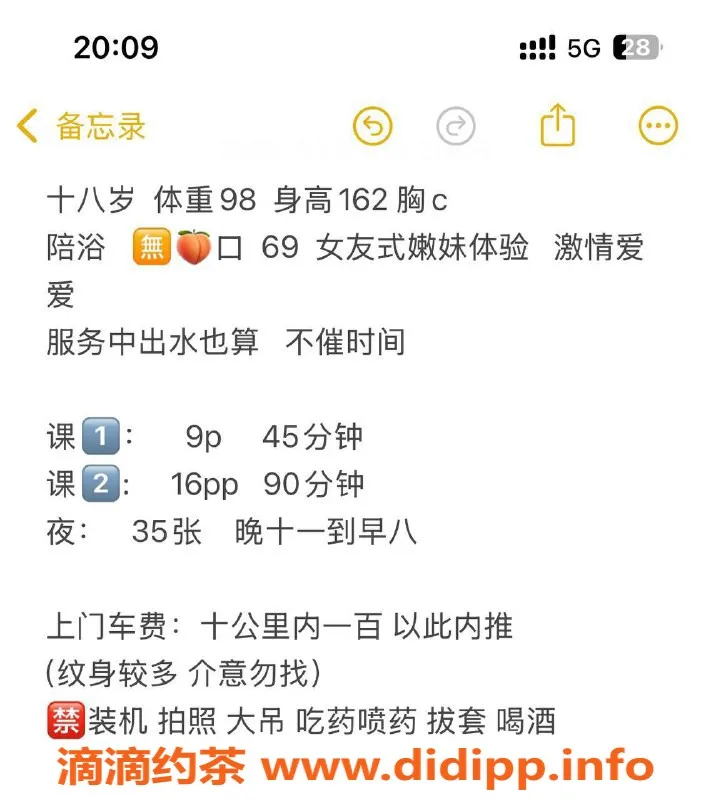 杭州楼凤资源信息,萧山嫩妹羡羡，900元享巨乳69互舔！