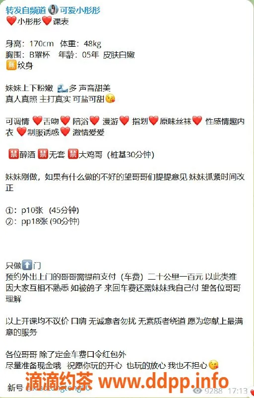 杭州上门服务-上门嫩妹彤彤，舌吻陪浴，1000元起