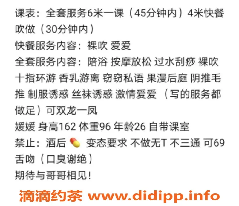 杭州楼凤-拱墅缘缘：御姐身临其境的高性价比服务