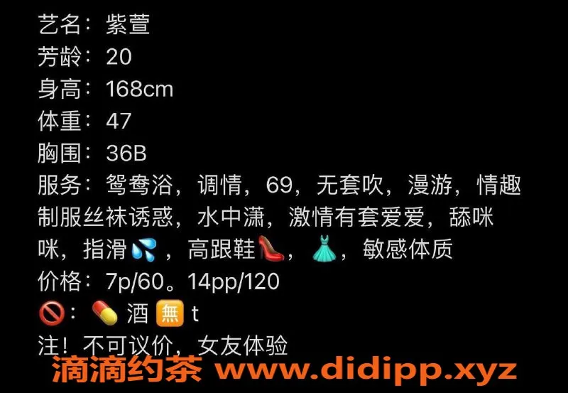 东莞楼凤资源信息,大朗紫萱，超值P700，服务热情好评如潮