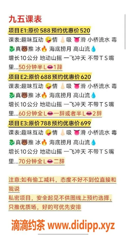 佛山spa会所-佛山禅城95原创 真人高端服务 520/60分钟