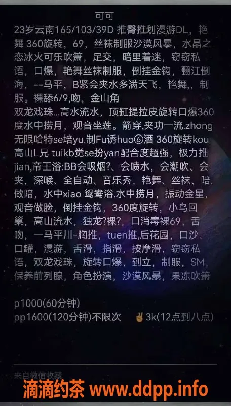 北京楼凤-朝阳区欧阳可可，服务天花板1000起步