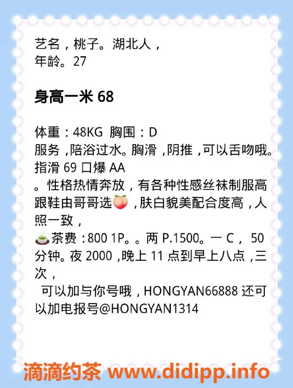 北京楼凤-朝阳区桃子 800起 热情服务等你体验