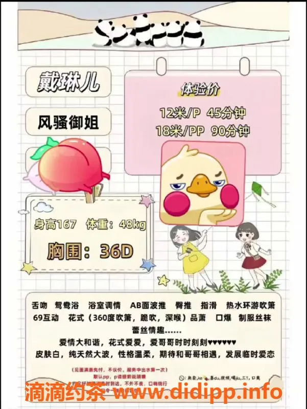 广州楼凤-天河御姐戴琳儿，12P大胸服务推荐