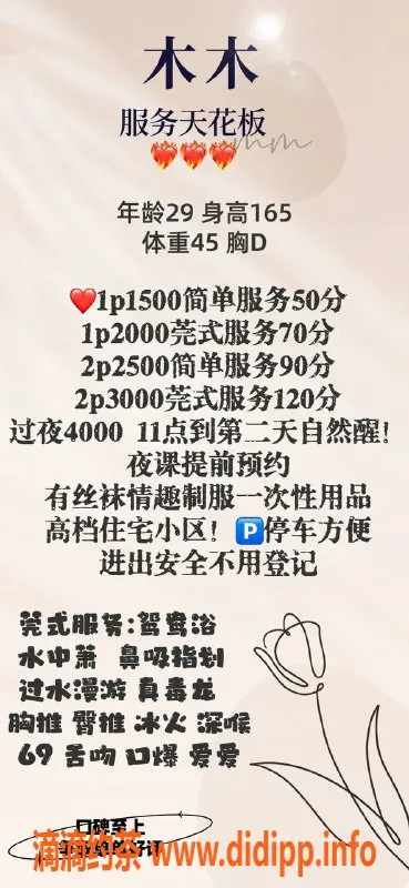 北京楼凤-朝阳区木木，莞式真毒龙，1500起步