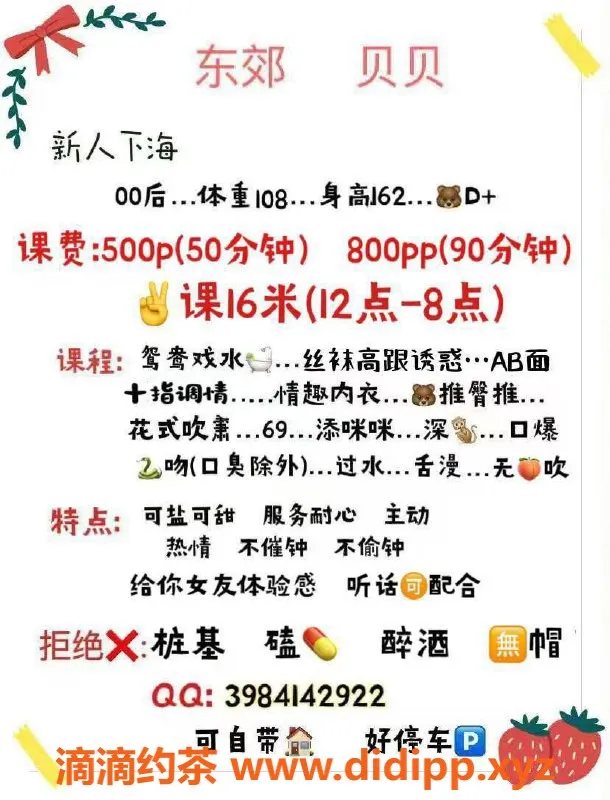 成都楼凤-成华区贝贝，大奶御姐提供5p服务