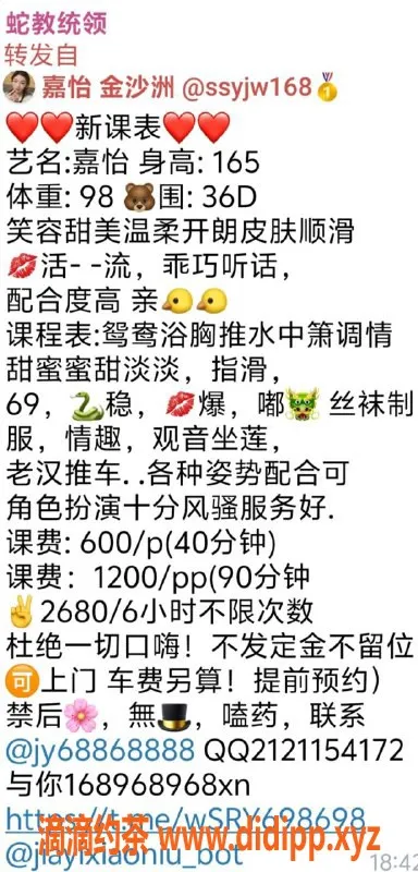 广州楼凤-广州南沙#嘉怡，停车600起，绝妙服务等你来体验！